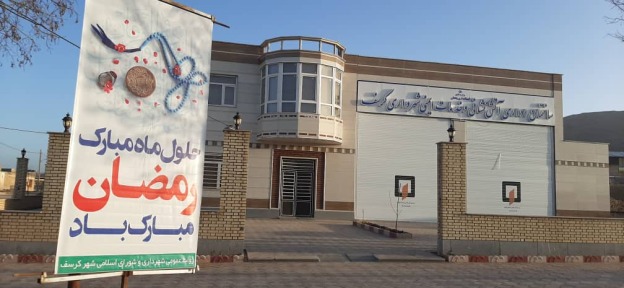  حلول ماه مبارک رمضان