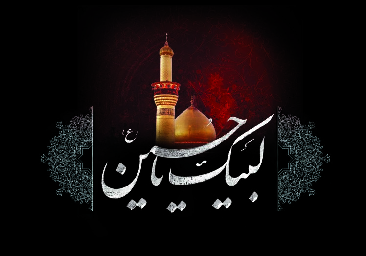 آغاز ماه محرم/1403