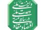 شعار سال 1405