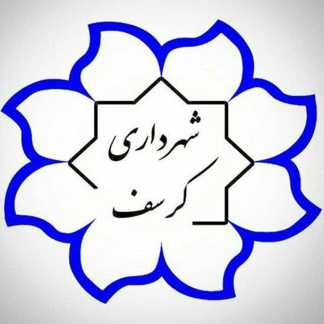 کلیپ کرسف