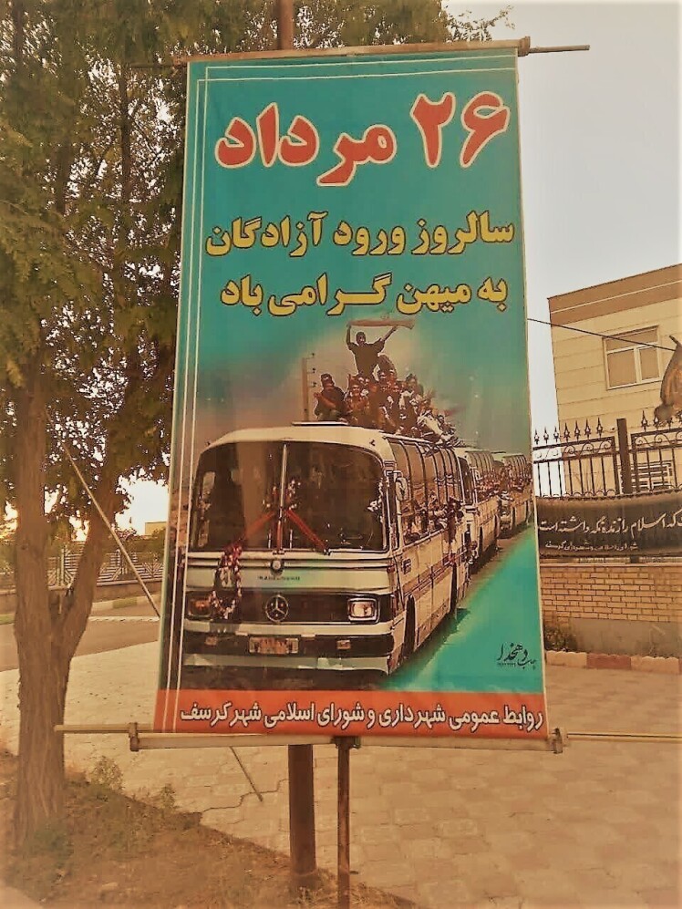 26 مرداد سالروز بازگشت آزادگان به میهن/1402