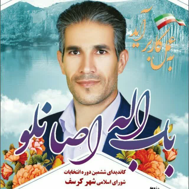 نهم اردیبهشت1403/روز شورا