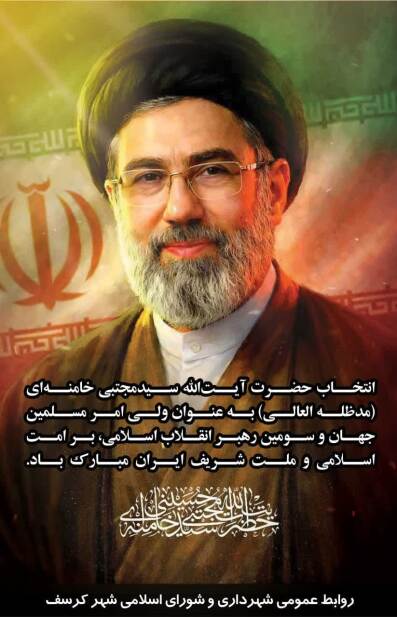 رهبر ایران اسلامی انتخاب شد